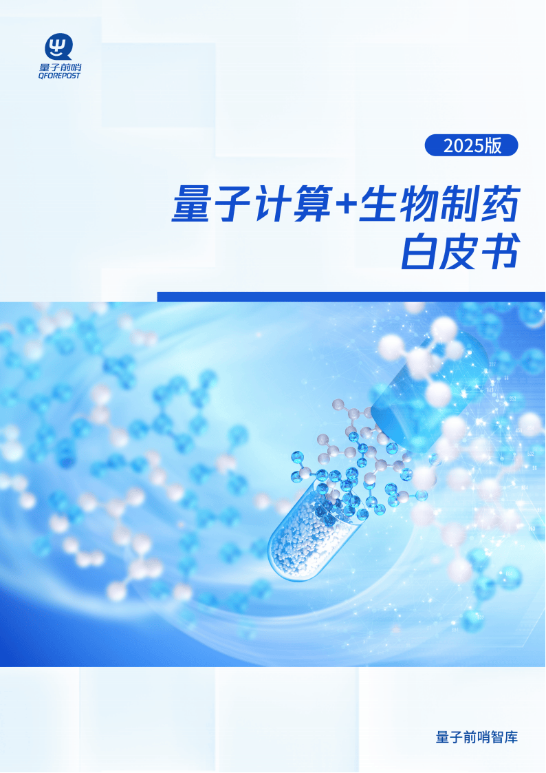 量子之歌发布2025财年Q3财报：业务结构持续优化，潮玩业务加速放量