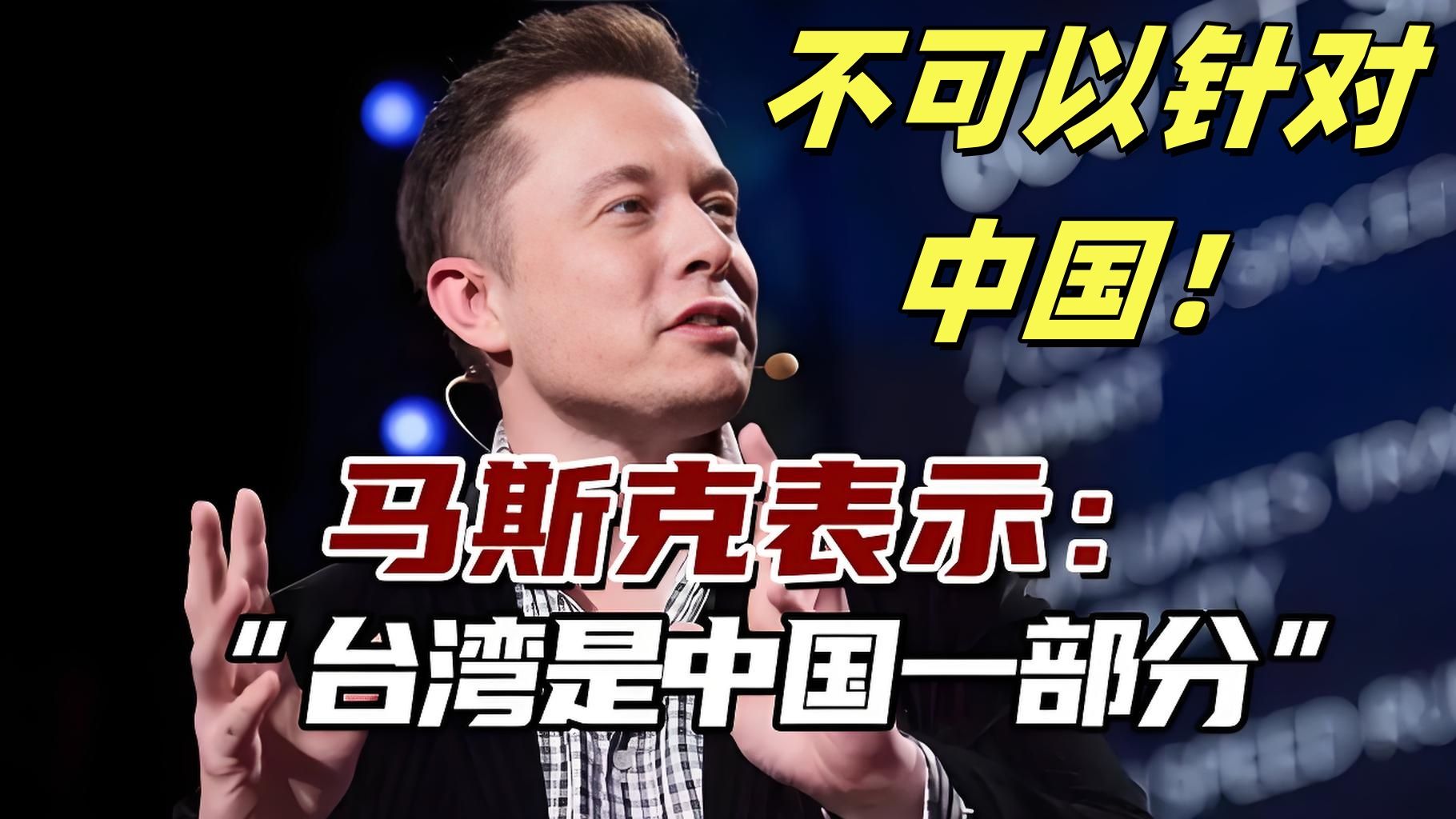 马斯克宣布成立新政党后 特斯拉市值蒸发超680亿美元