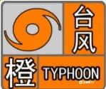 台风橙色预警！“沙德尔”向浙闽沿海靠近 “紫檀”减弱为热带低压