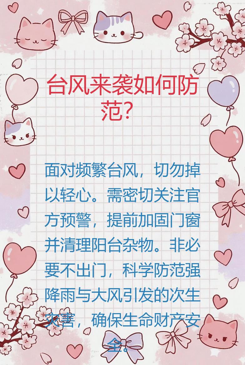 8月已生成10个台风!今年台风,为何如此活跃?