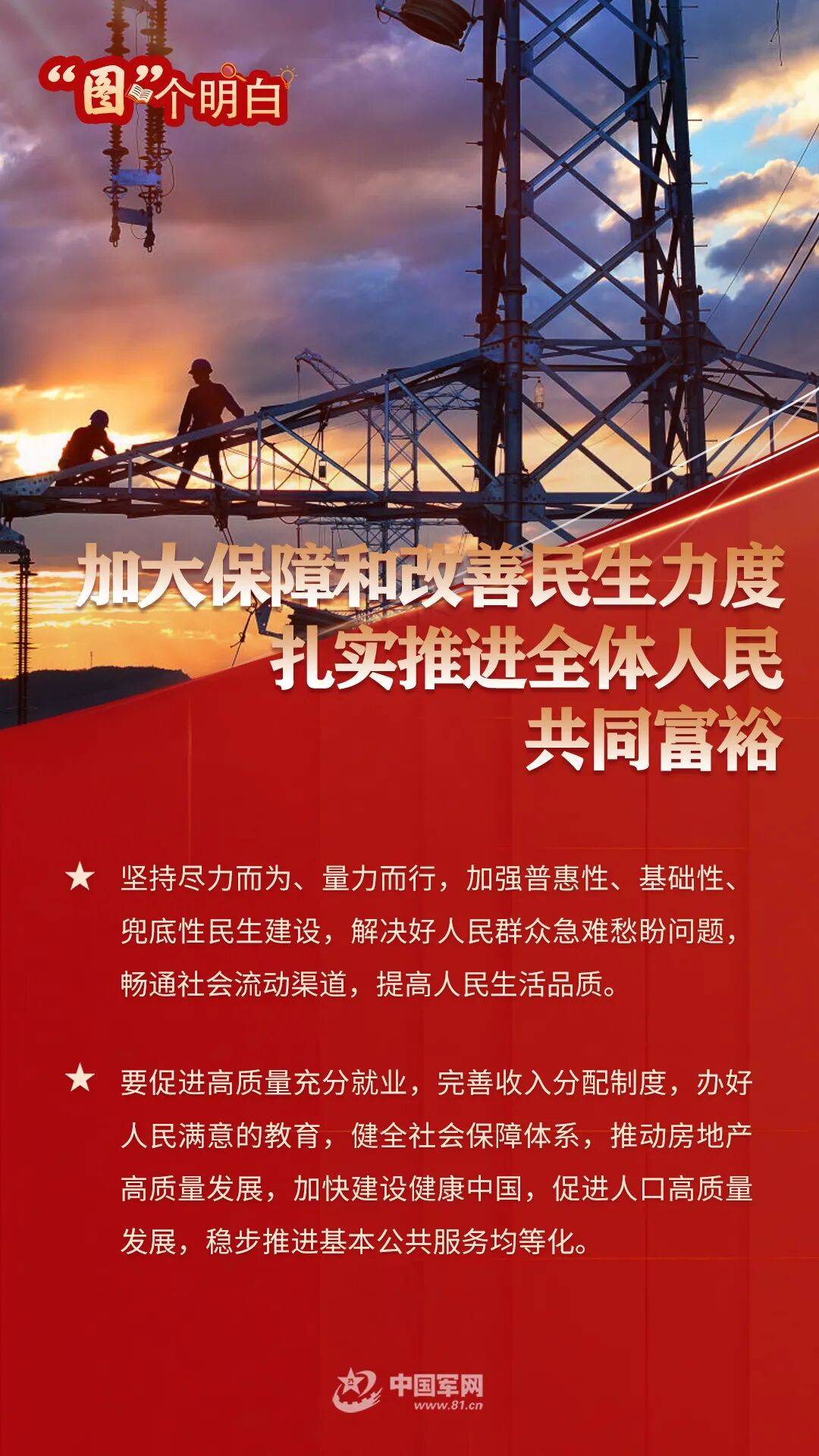 我们的“十五五”丨未来五年，健康生活“新”在哪？