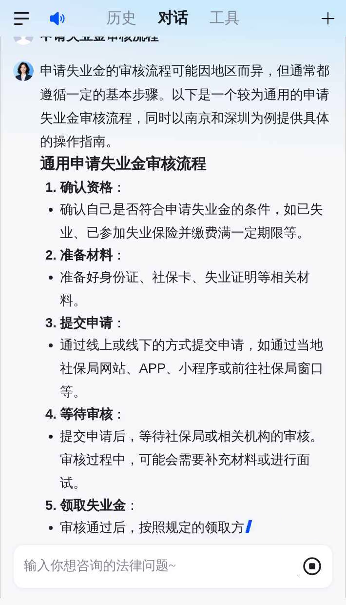 失业保险金申领渠道有哪些？人社部解答