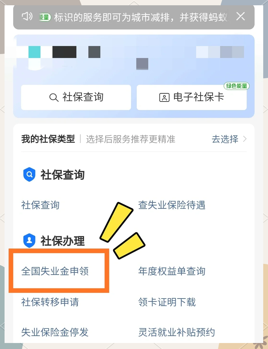 失业保险金申领渠道有哪些？人社部解答