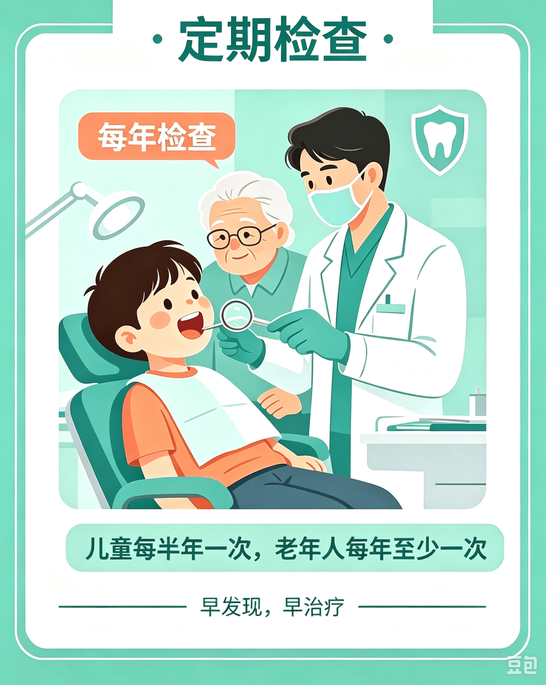 给老人孩子的爱牙指南（服务窗·“全国爱牙日”特别策划）